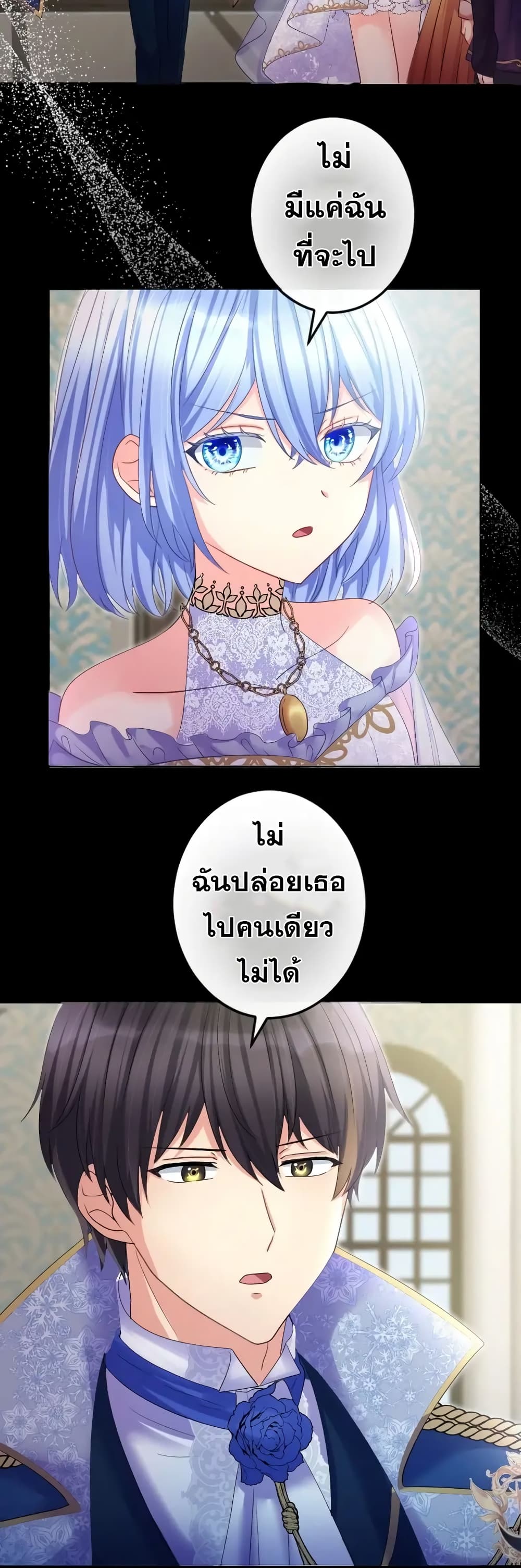 The Precious Girl Does Not Shed Tears 66-66