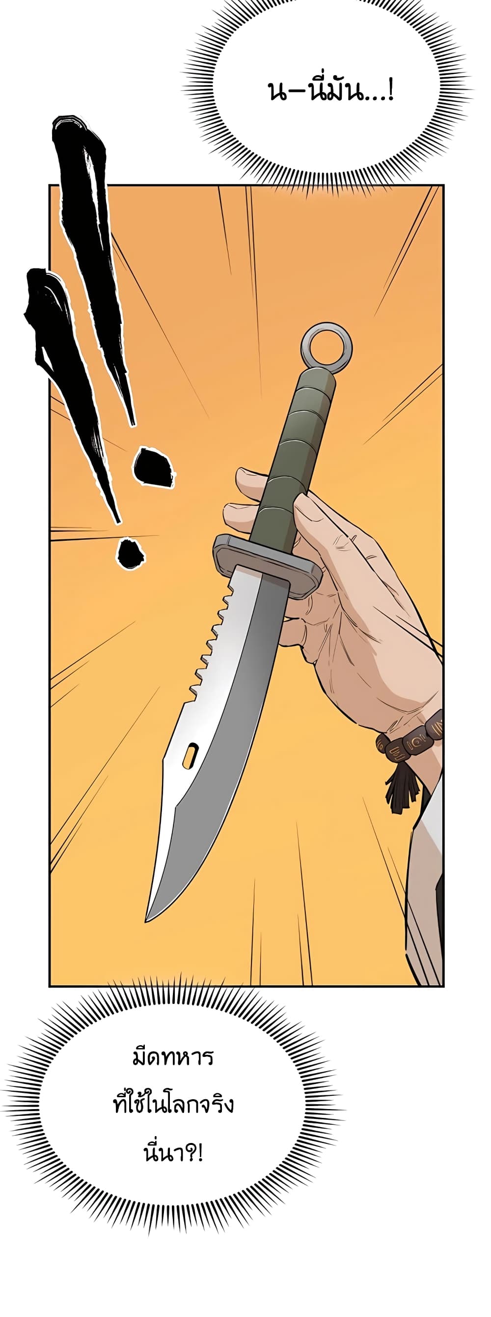 The Villainous Warrior 29-29