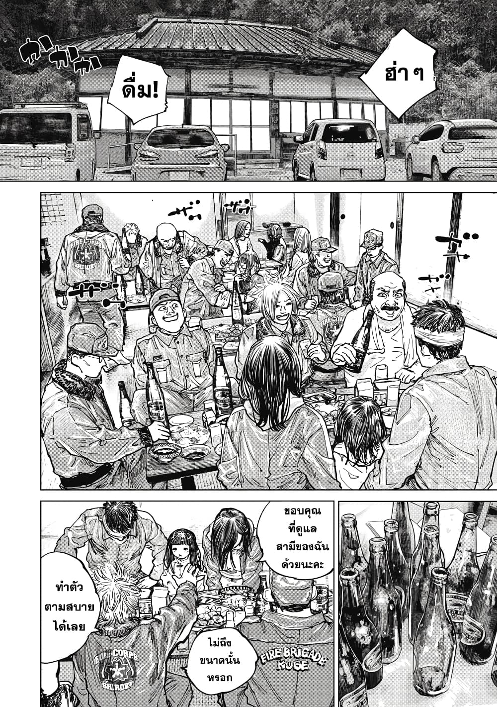 Gannibal 14-14