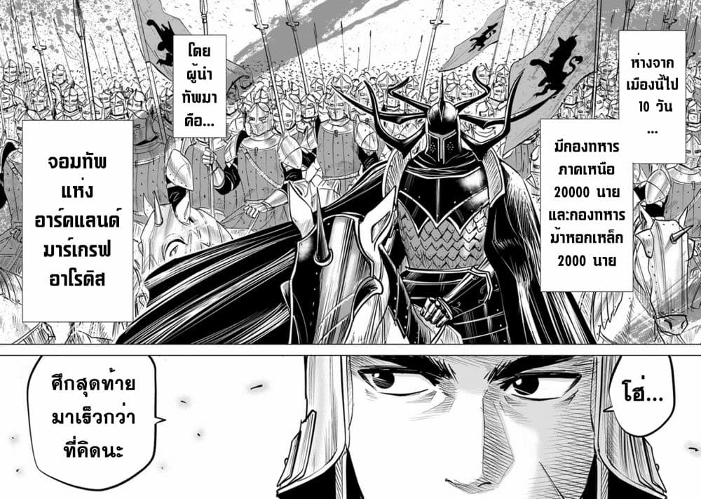 Oukoku e Tsuzuku Michi dorei Kenshi no Nariagari Eiyutan (Haaremu Raifu) - Road to the Kingdom Slave Swordsman the Rise of Heroes - Harem Life 46-46