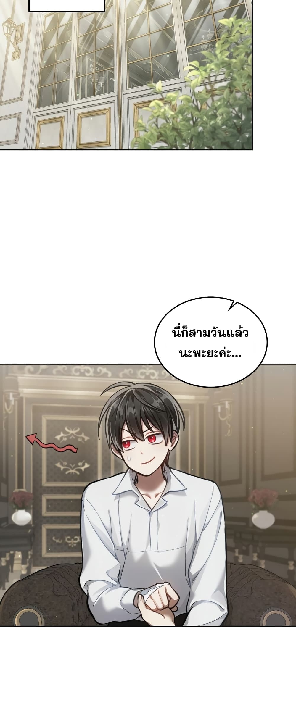 Reborn as the Enemy Prince 4-4