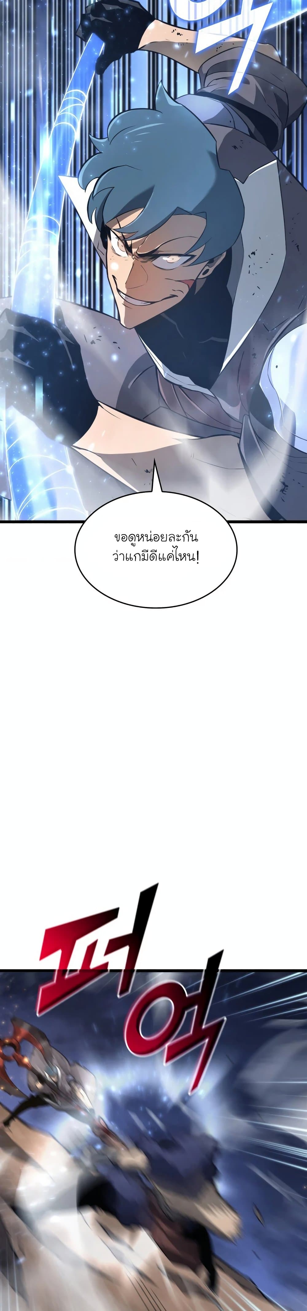 Return of the SSS-Class Ranker 17-17