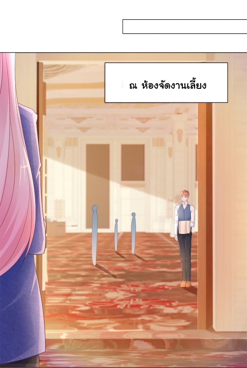 The Lovely Wife And Strange Marriage แผนรักลวงใจ 328-328