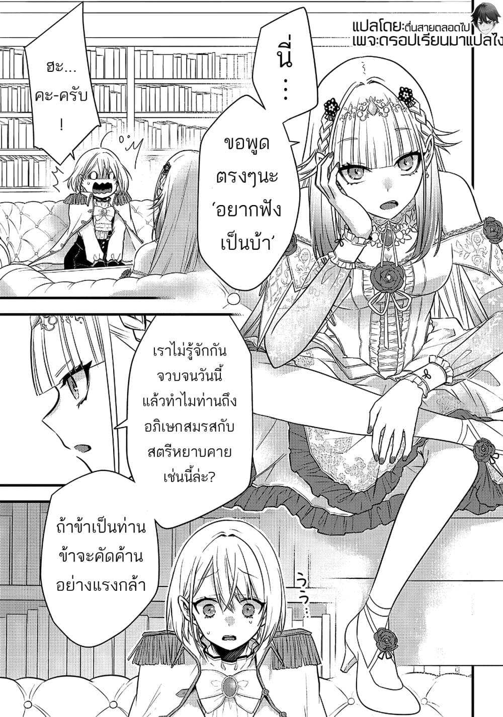Savage Fang Ojou-sama Shijou Saikyou no Youhei wa Shijou Saikyou no Bougyaku Reijou to Natte Nidome no Sekai wo Musou Suru 5-5