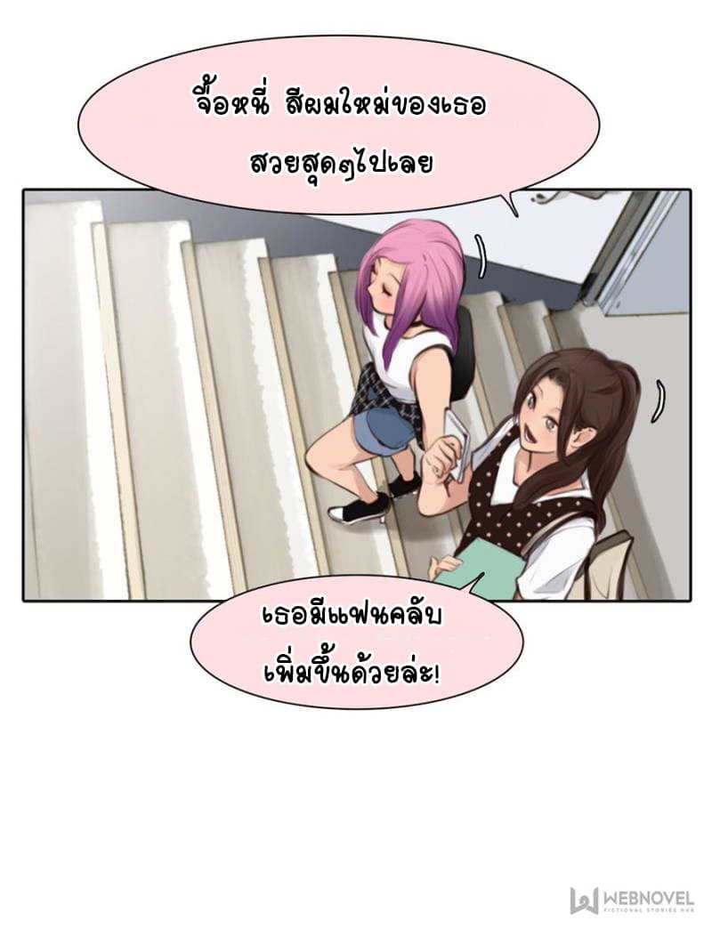 The Fake Beauty 11-11