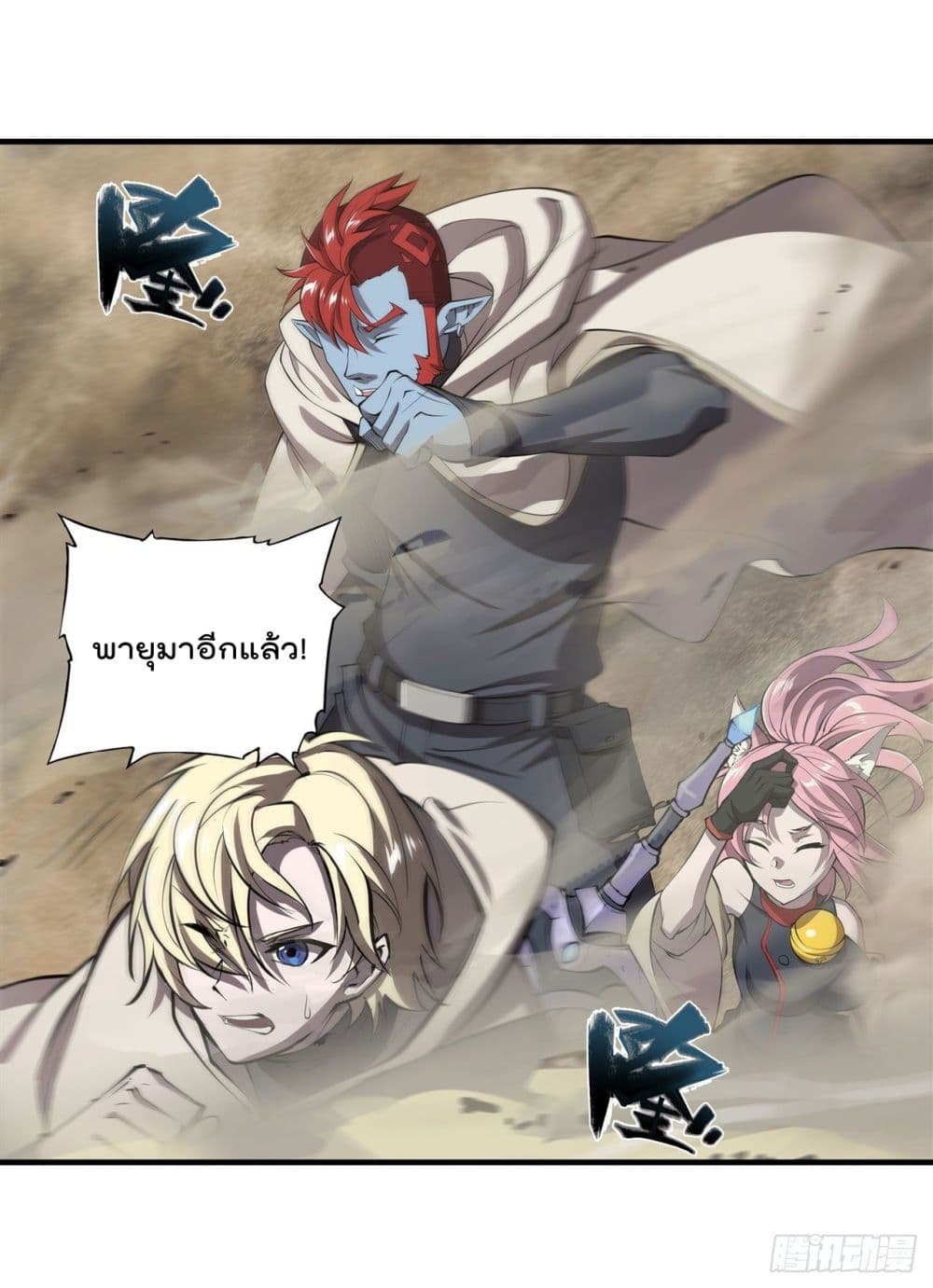 The Strongest Knight Become To Lolicon Vampire ผมคืออัศวินผู้แข็งแกร่งที่ถูกสาปให้กลายเป็นแวมไพร์โลลิ 205-205