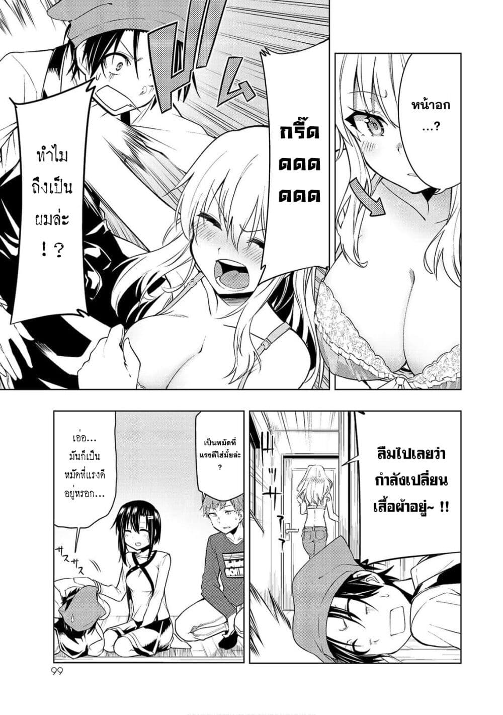 Bokutachi no Remake ย้อนเวลา รีเมคชีวิต 3-3
