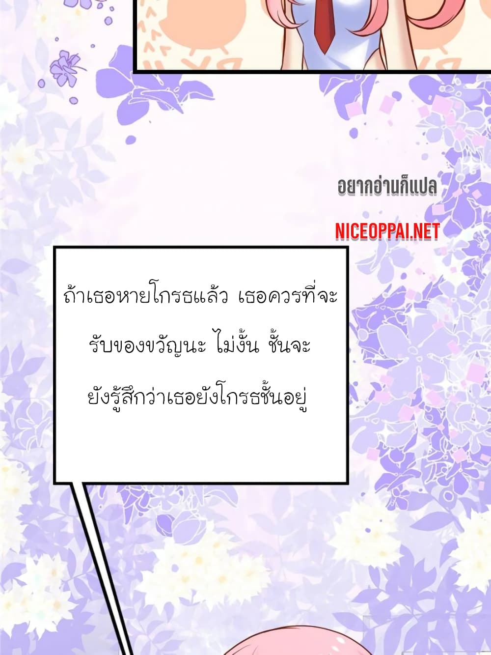 My Beautiful Time with You 147-147
