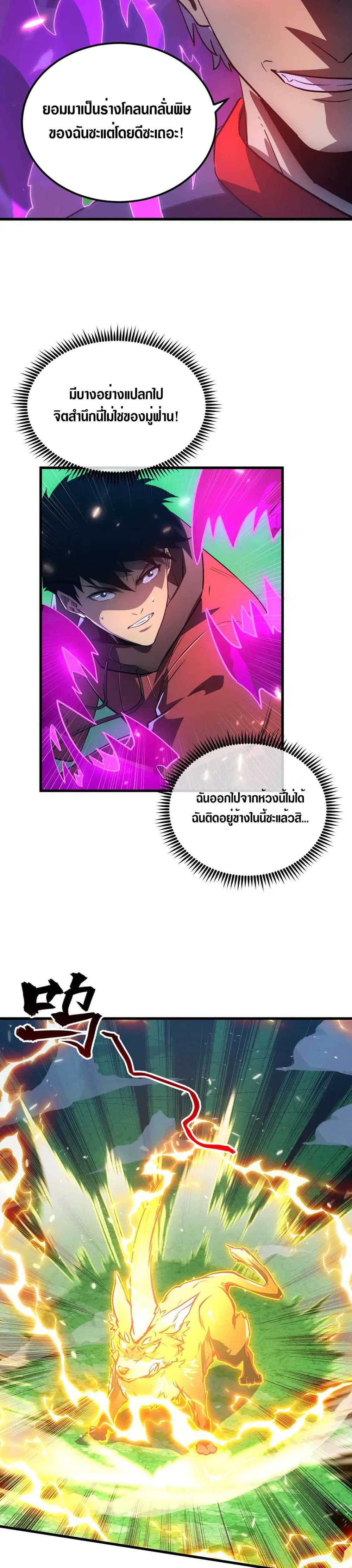 Rise From The Rubble เศษซากวันสิ้นโลก 161-161