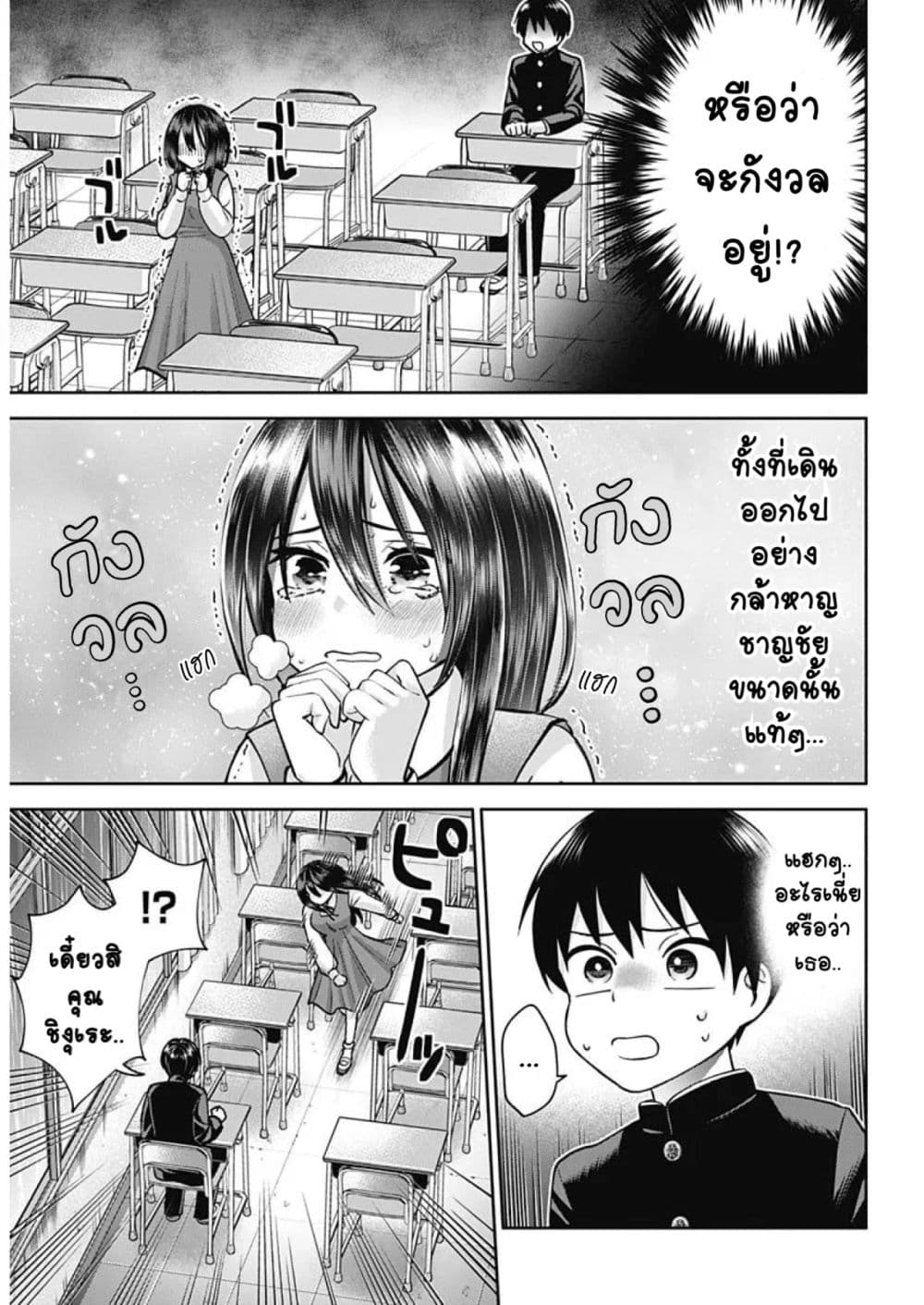 Youki ni Naritai Shigure-san คู่หูมืดมนอยากเป็นคนร่าเริง 1-ถ้าเป็นแบบนี้ต่อไป