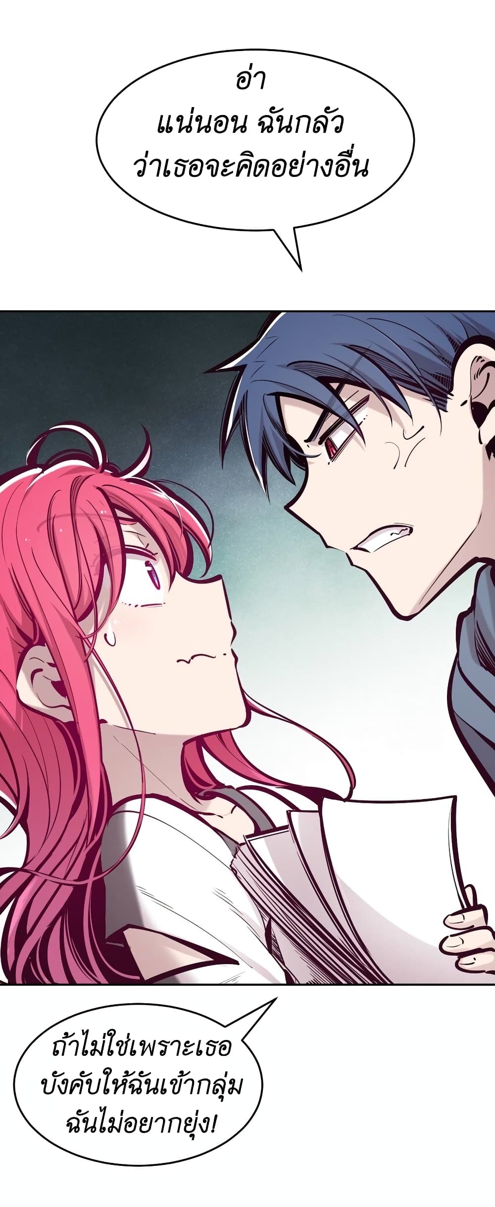 Demon X Angel, Can’t Get Along! 60-60