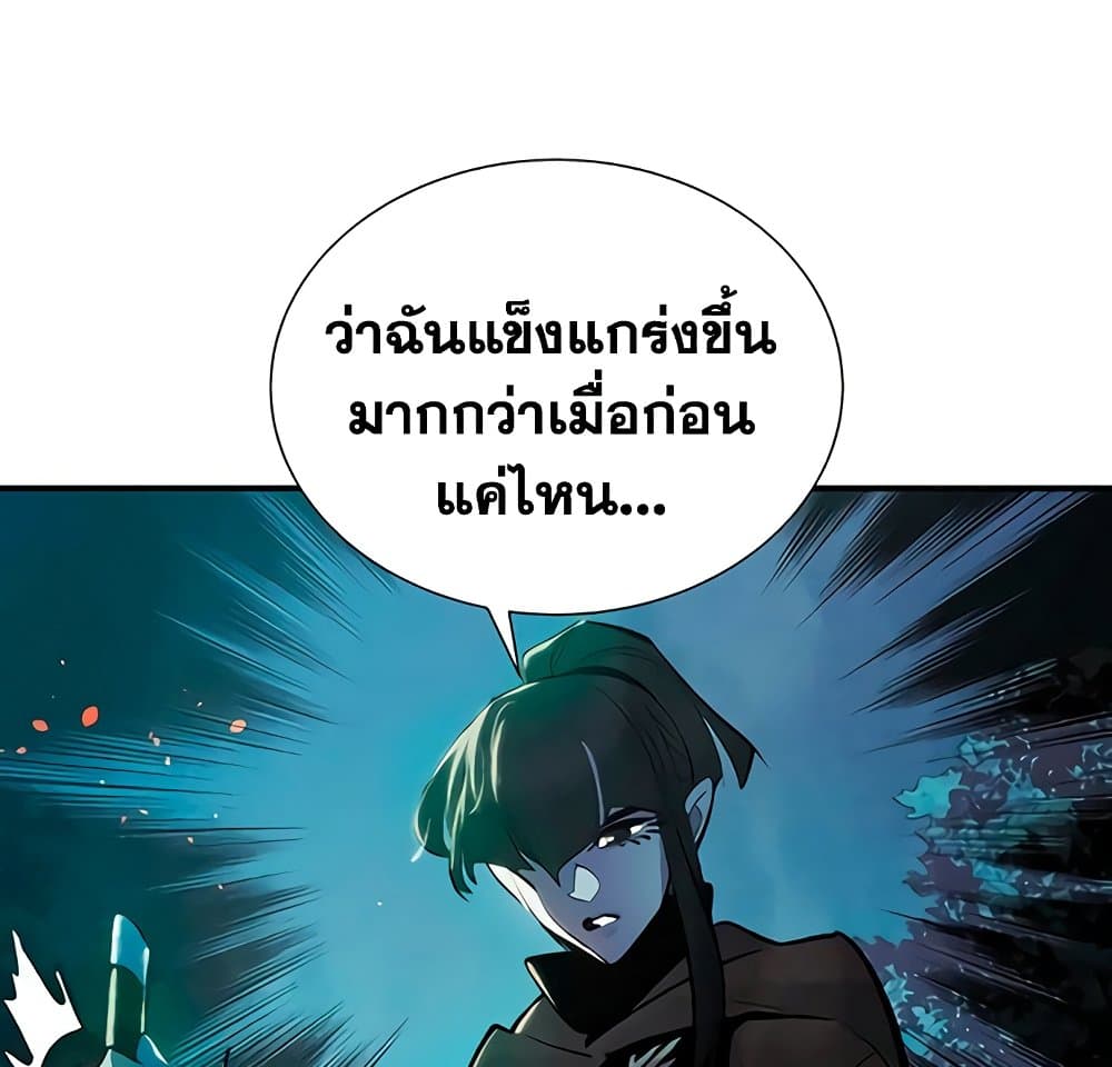 The Lone Necromancer 34-34