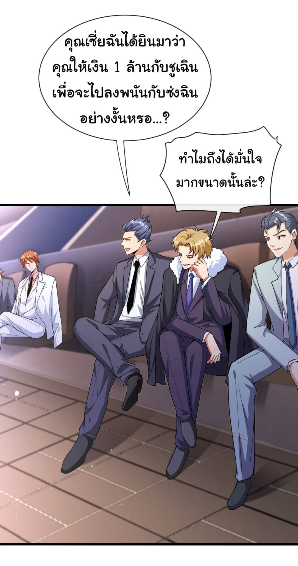 Chu Chen, The Trash Son-in-Law 35-35