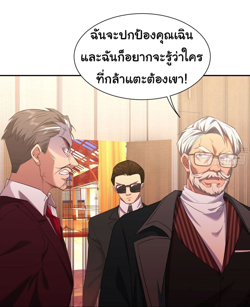 Dragon King Order คำสั่งราชามังกร! 9-9