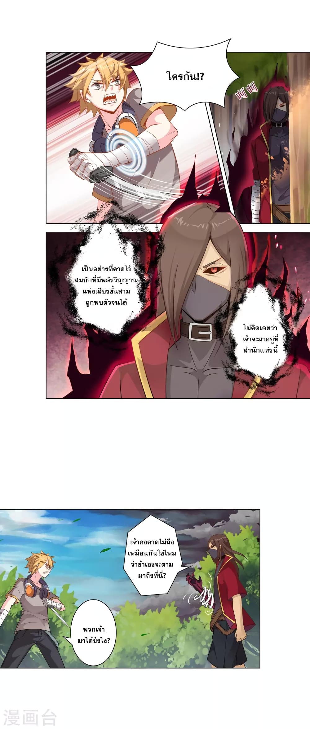 Road to Awakening 11-11