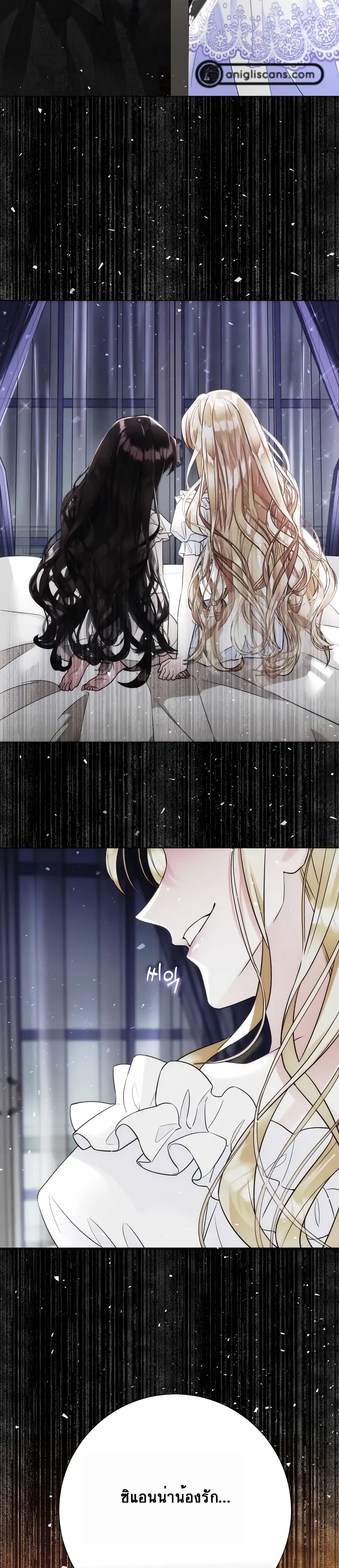 The World Without My Sister Who Everyone Loved 3-3