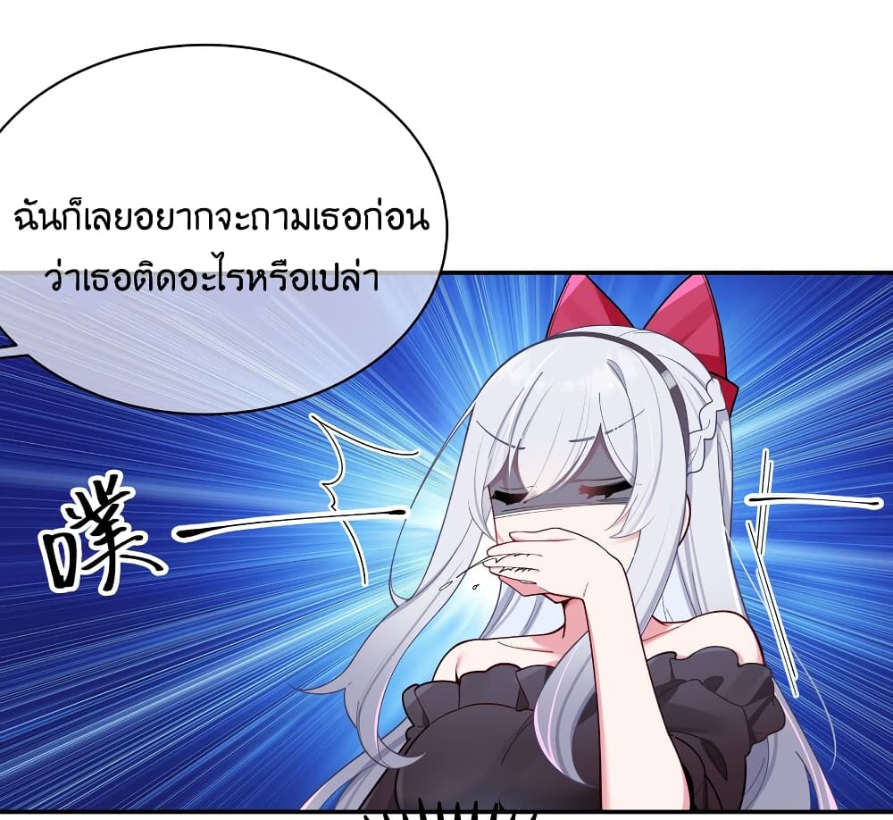 Fake Girlfriend? My Fault? แฟนปลอมแล้วไงความผิดฉันเหรอยะ!!! 45-45