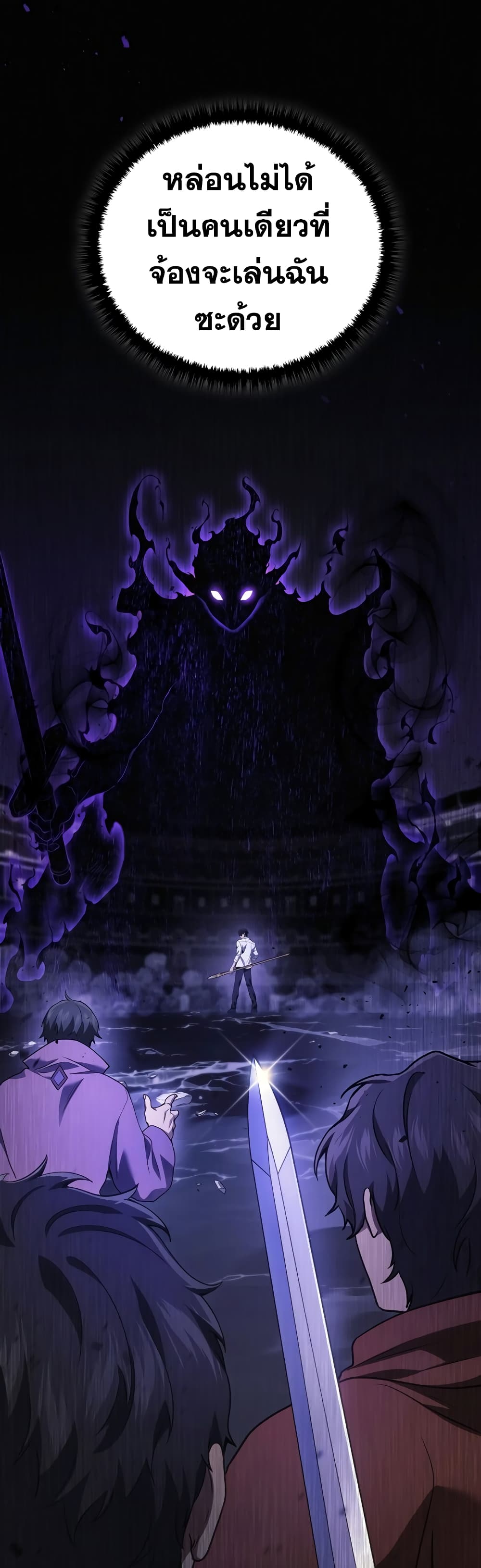Martial God Regressed to Level 2 49-49