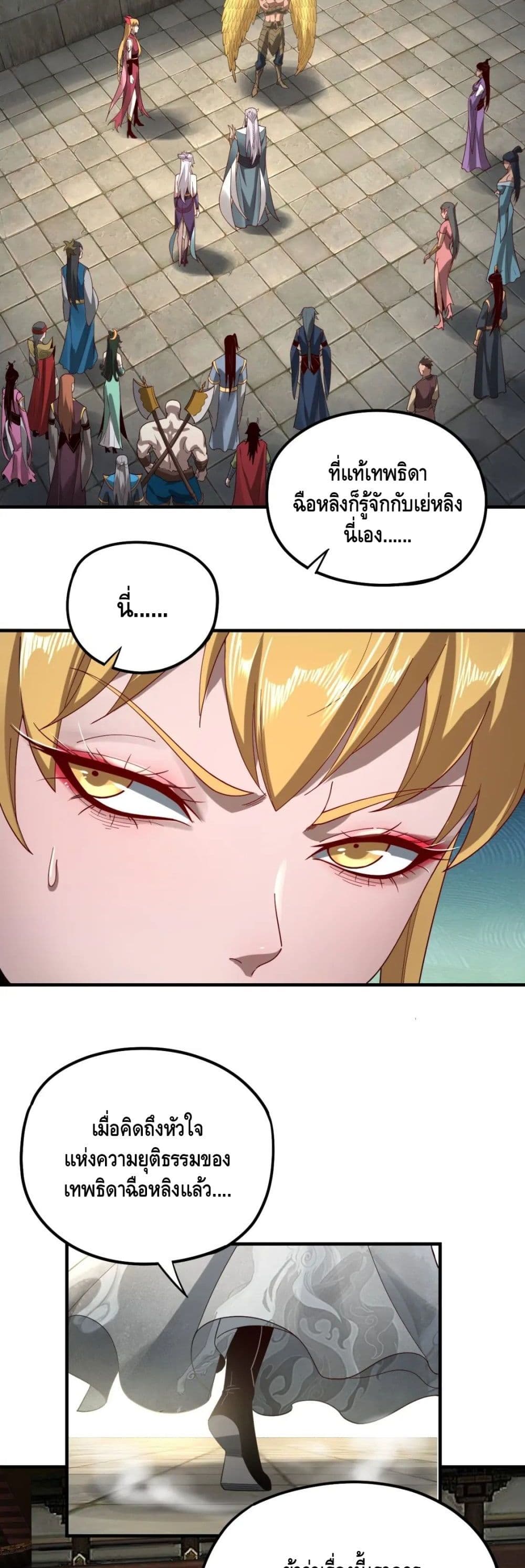 Villain is here 53-53