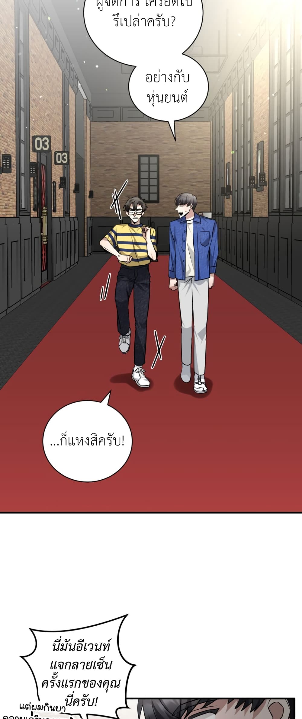 I Became a Top Actor Just by Reading Books 38-38