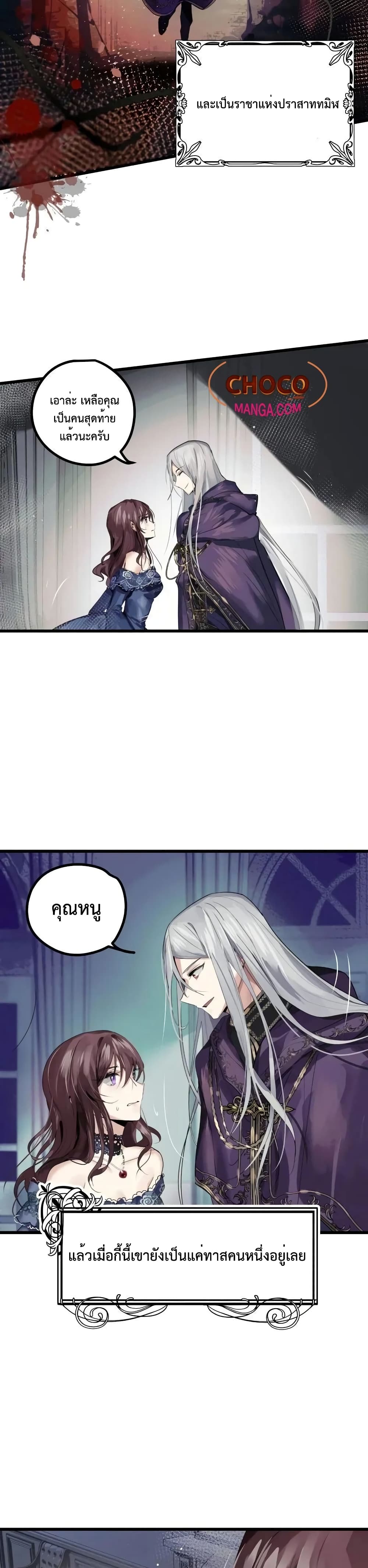 I Failed To Throw The Villain Away 0-0
