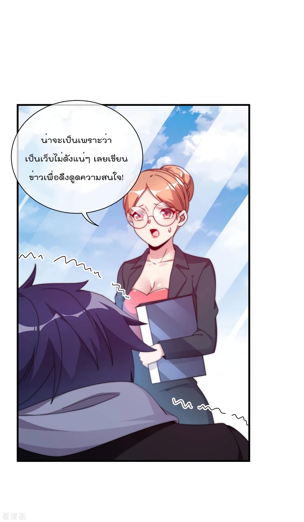 I am The Richest  in The World ข้านี่แหละจะรวยที่สุดในโลก! 208-208