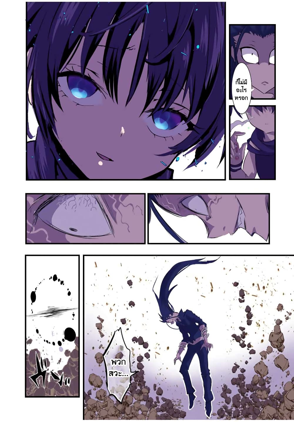 Tensei Shitara dai Nana Ouji dattanode, Kimamani Majutsu o Kiwamemasu 37-37