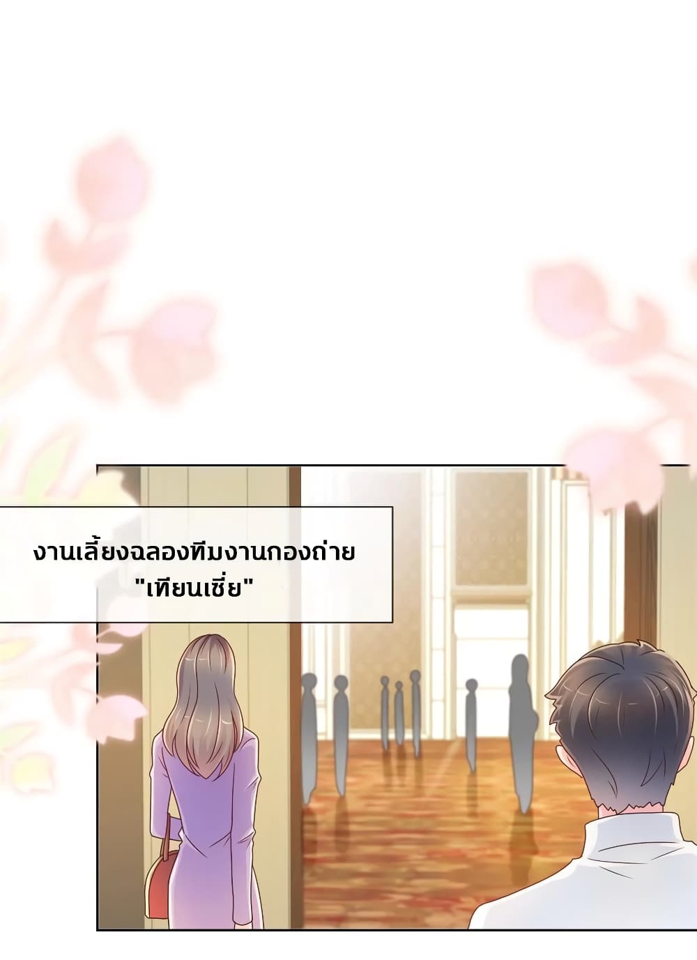 The Lovely Wife And Strange Marriage แผนรักลวงใจ 240-240