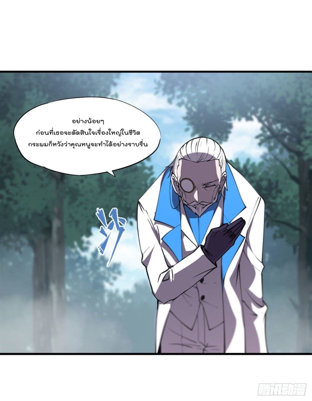 The Strongest Knight Become To Lolicon Vampire ผมคืออัศวินผู้แข็งแกร่งที่ถูกสาปให้กลายเป็นแวมไพร์โลลิ 169-169