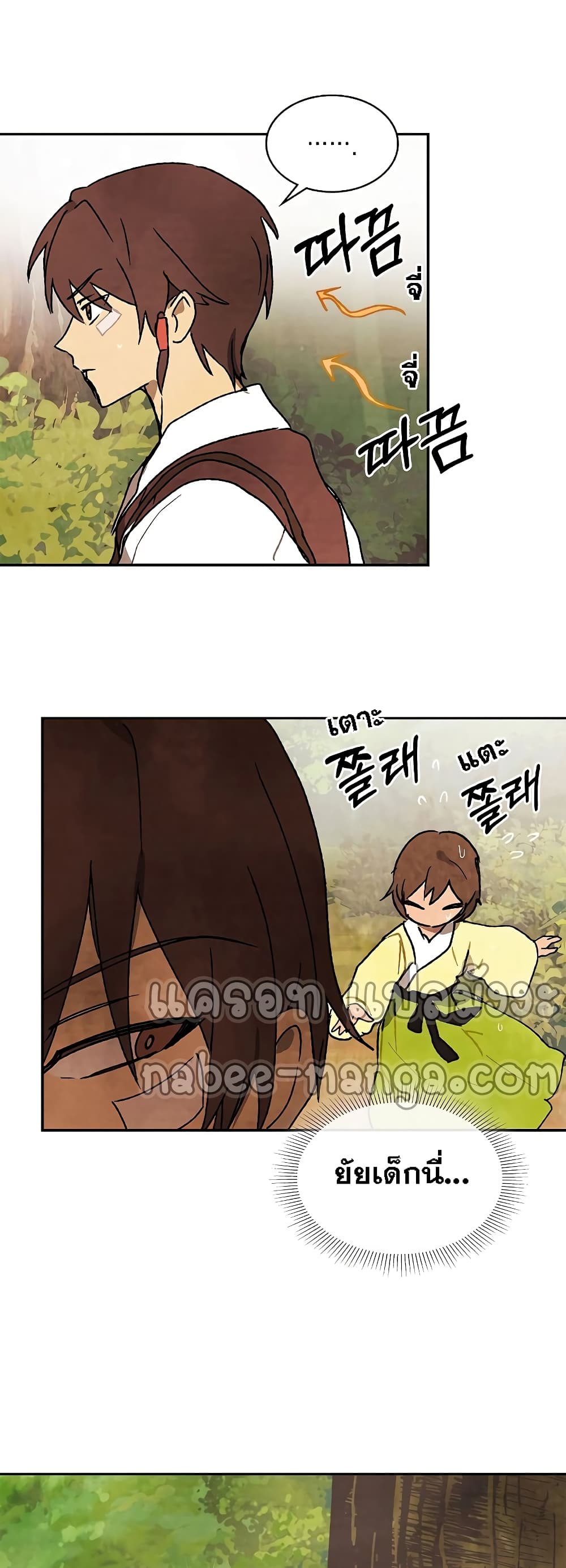 Chronicles Of The Martial God's Return 10-10
