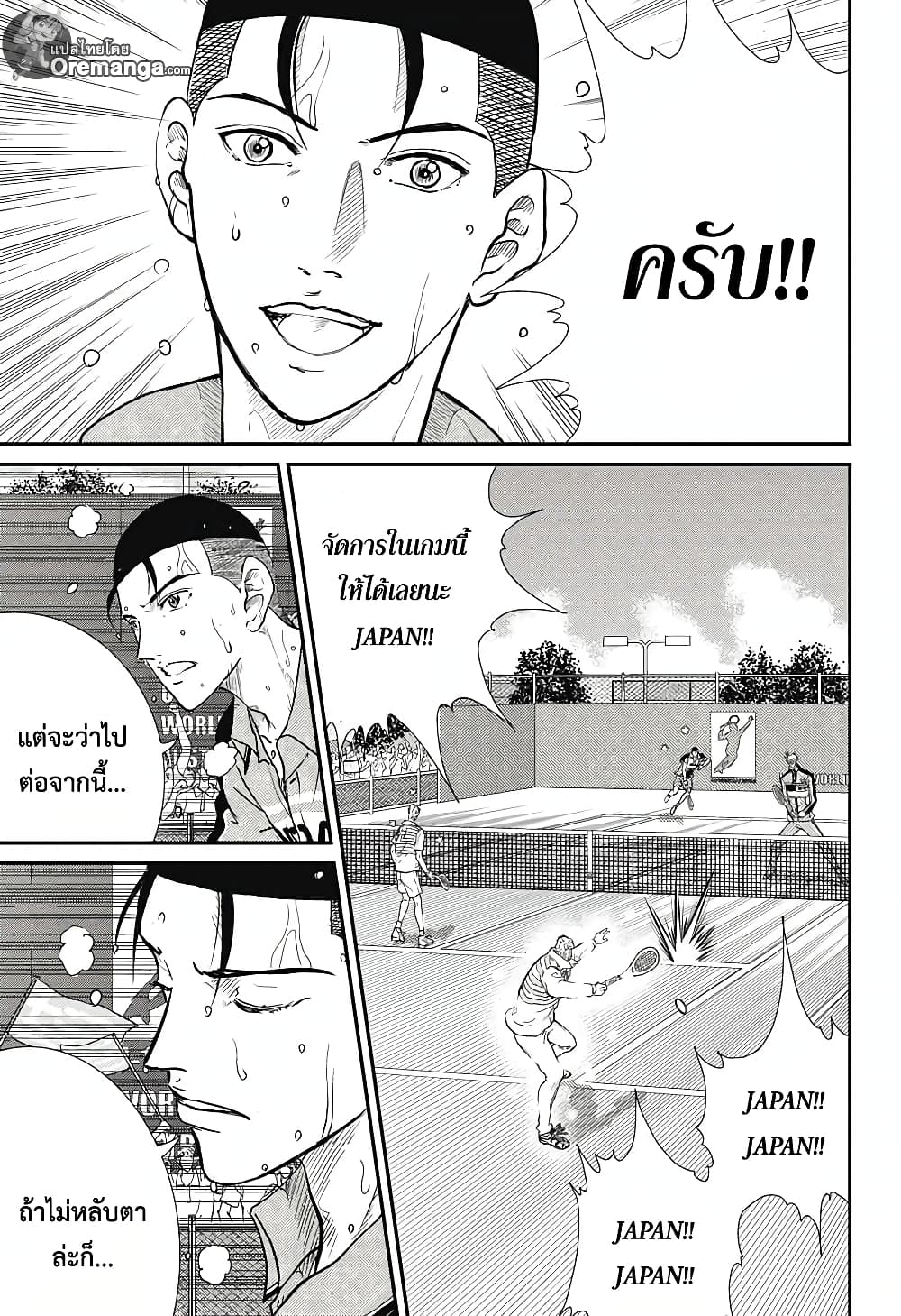 New Prince of Tennis 185-คำประกาศ