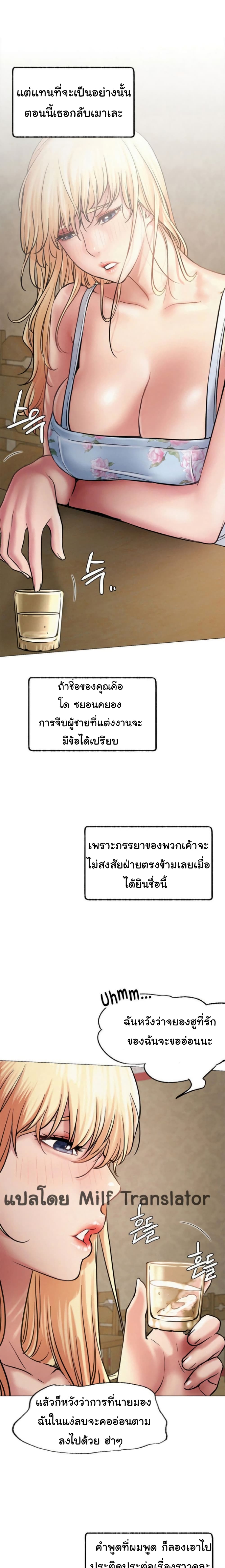 Staying with Ajumma 4-4