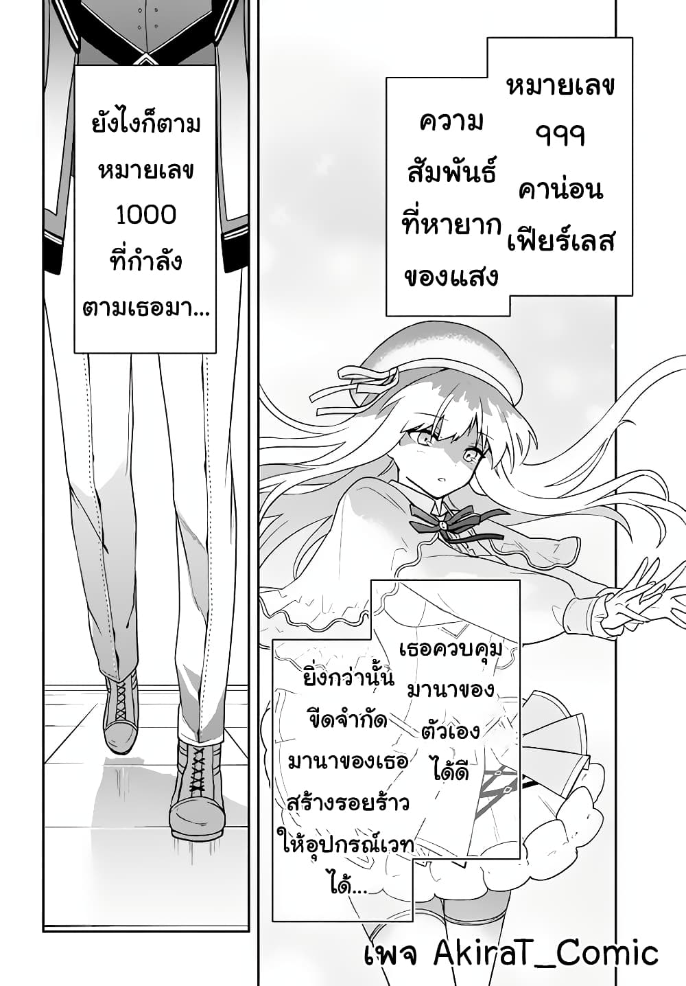 Six Princesses Fall in Love With God Guardian องค์หญิงทั้งหกกับผู้พิทักษ์สุดแกร่ง 9-ความแข็งแกร่งที่แท้จริงของผู้พิทักษ์