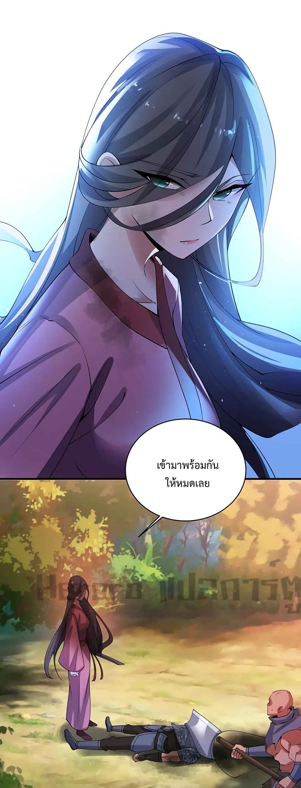 Super Warrior in Another World ทหารเซียนไปหาเมียที่ต่างโลก 208-208