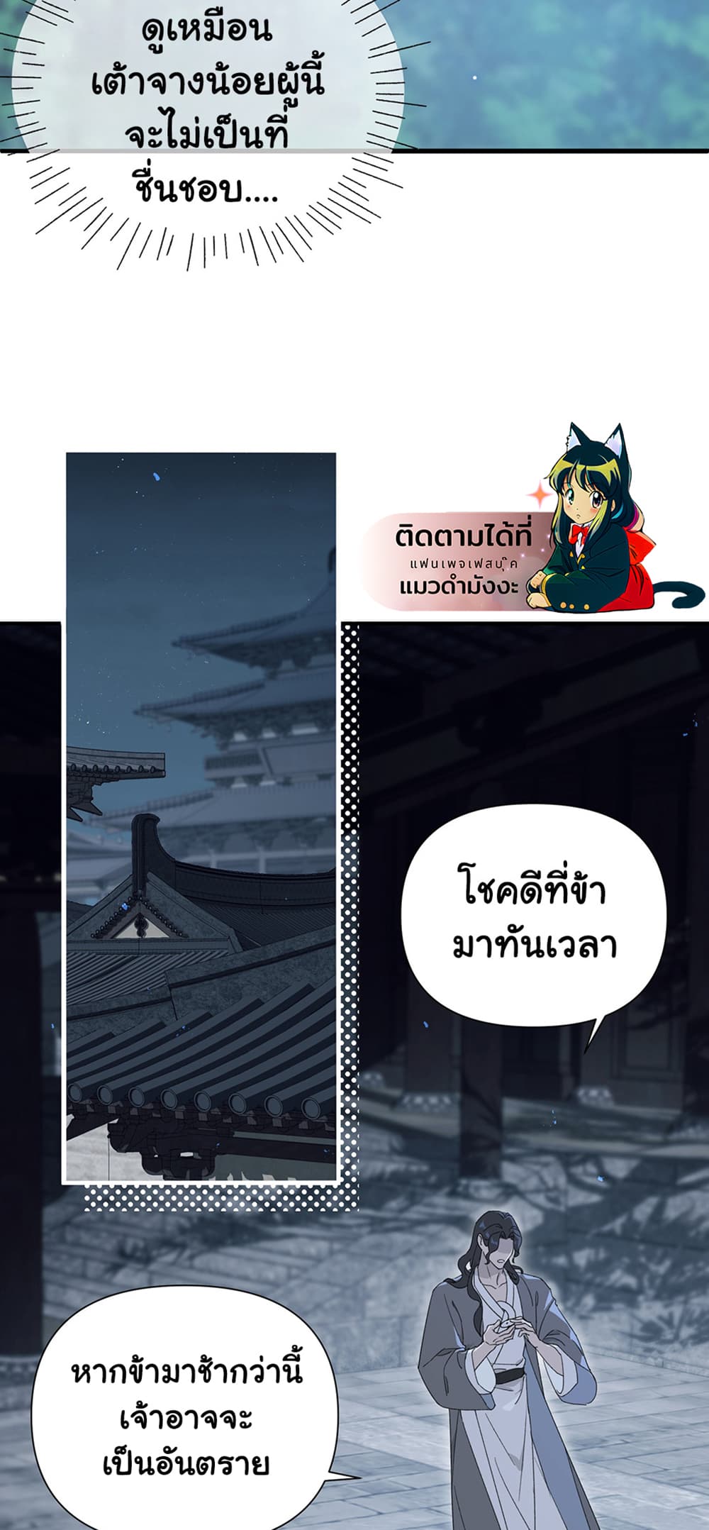 The Snake Demon Wants to Flee ยุทธการหลบหนีของปีศาจ 3-3