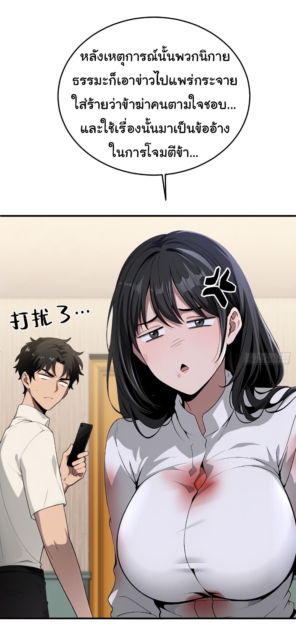 The time-traveling Demon Queen is my Boss 2-2