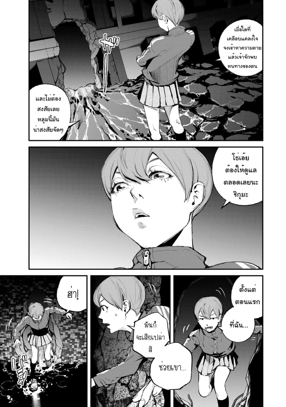 Gajuu: The Beast 17-17