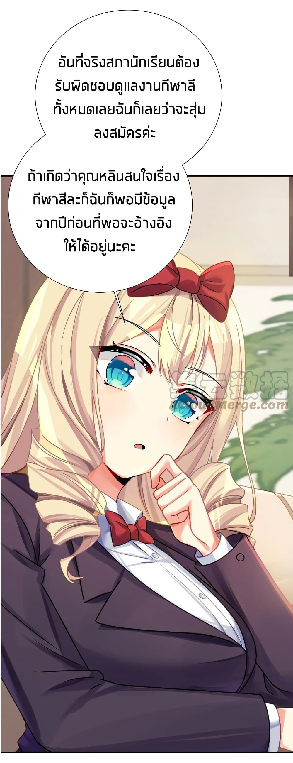 What Happended? Why I become to Girl? 58-58