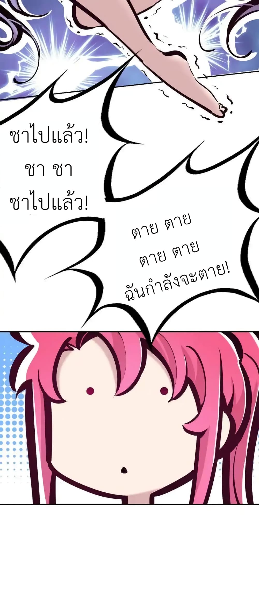 Demon X Angel, Can’t Get Along! 116-116