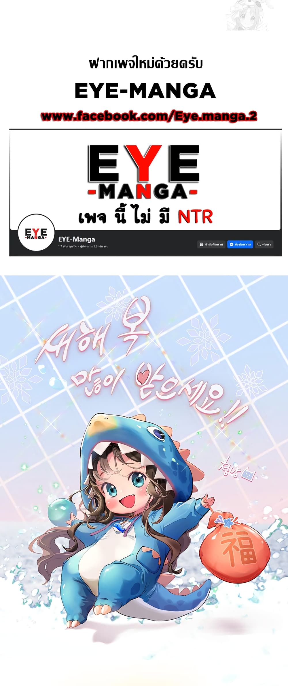 Intern Haenyeo 75-75