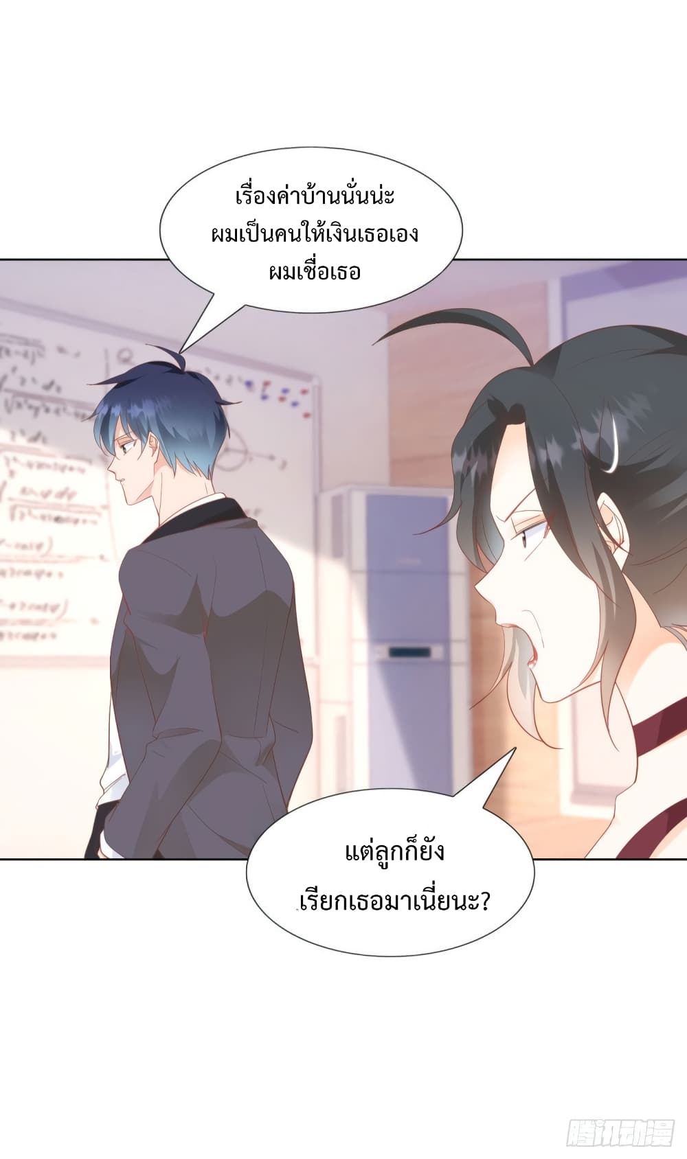 Hello, Heir ร้ายนัก รักซะเลย 79-79