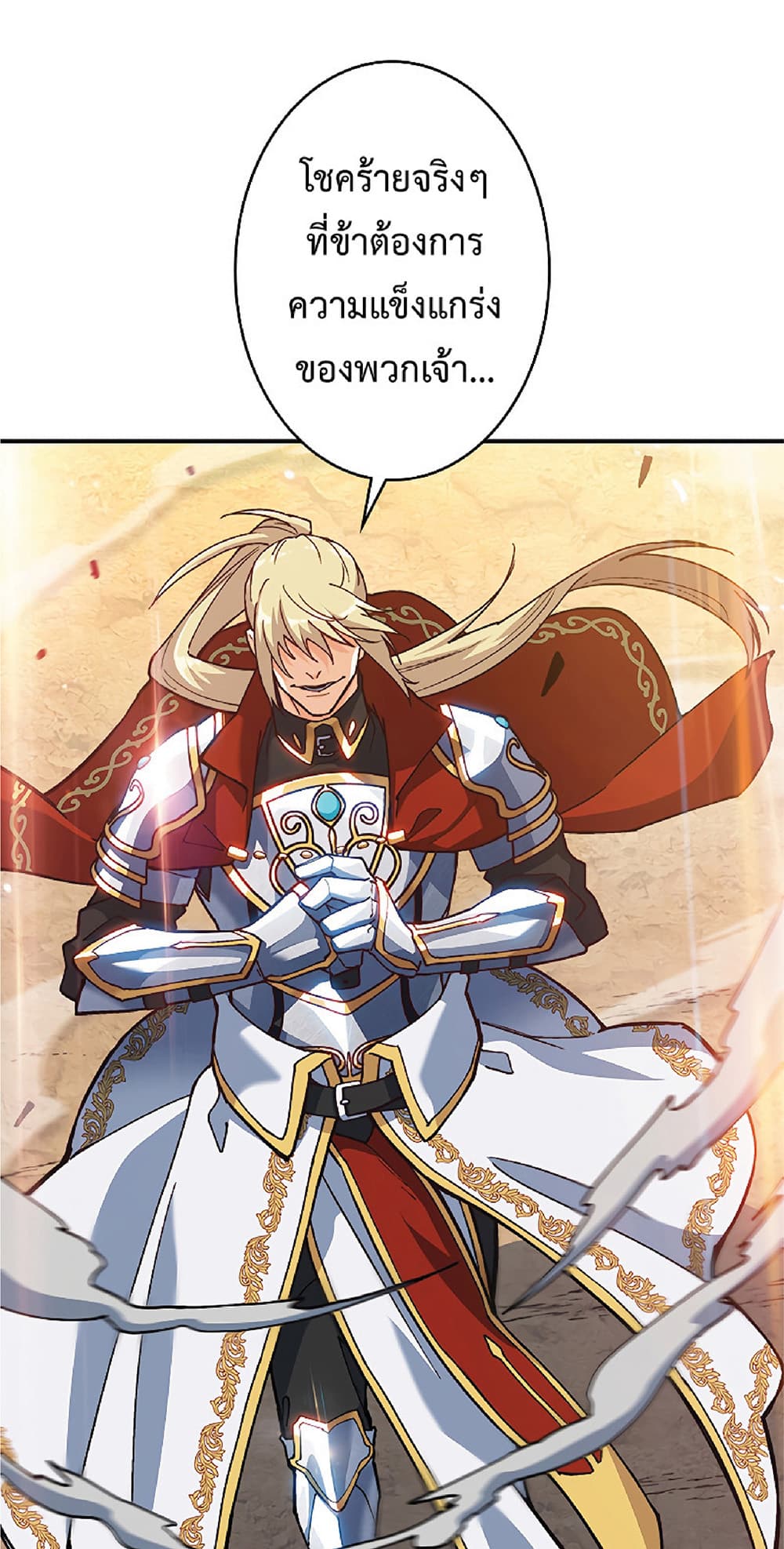 Duke Pendragon: Master of the White Dragon 17-17
