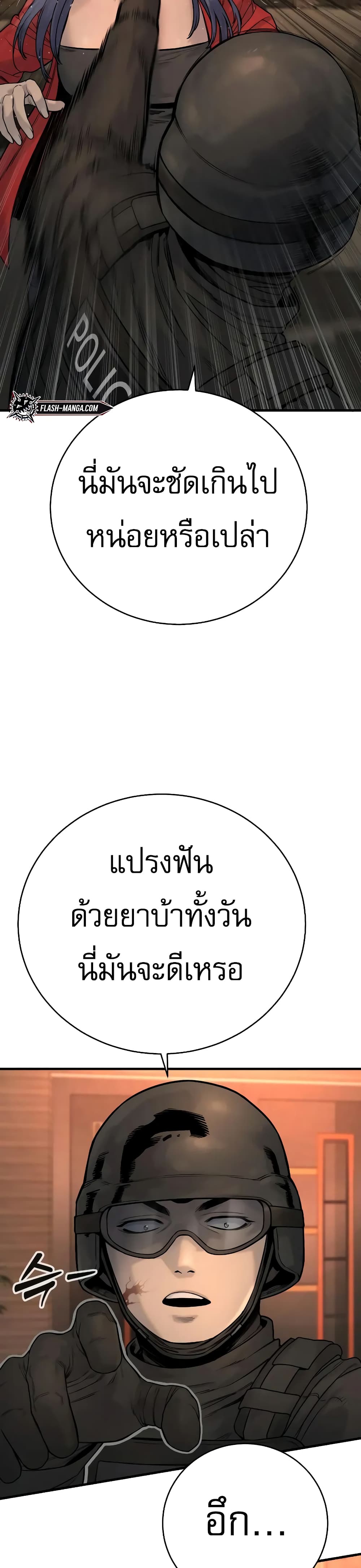 Return of the Bloodthirsty Police 19-19
