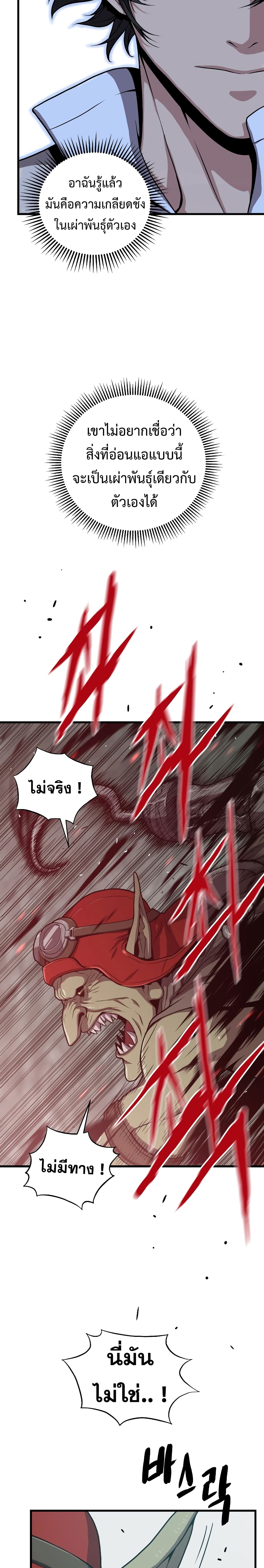 Hoarding in Hell 25-25