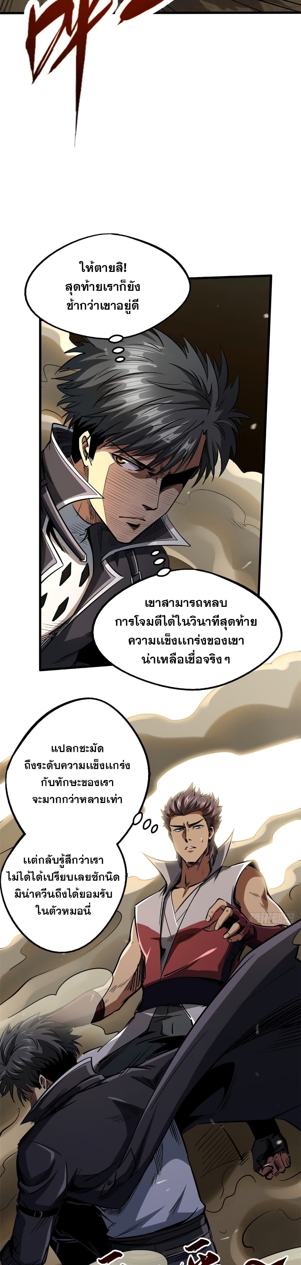 Super God Gene 115-115