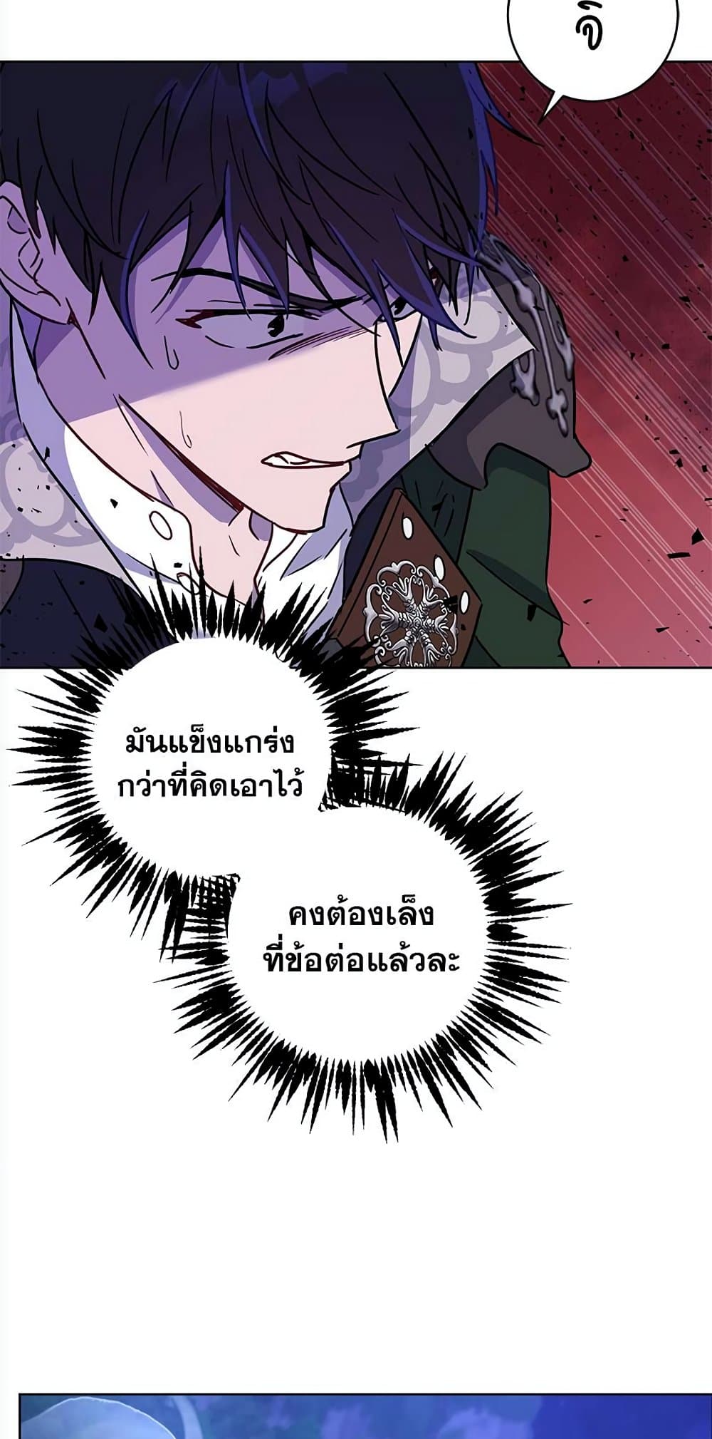 The Demonic Contract 69-69