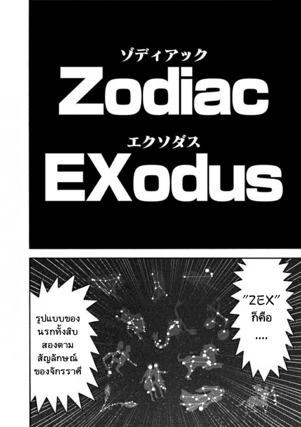 Dorei Yuugi 13-ZEX
