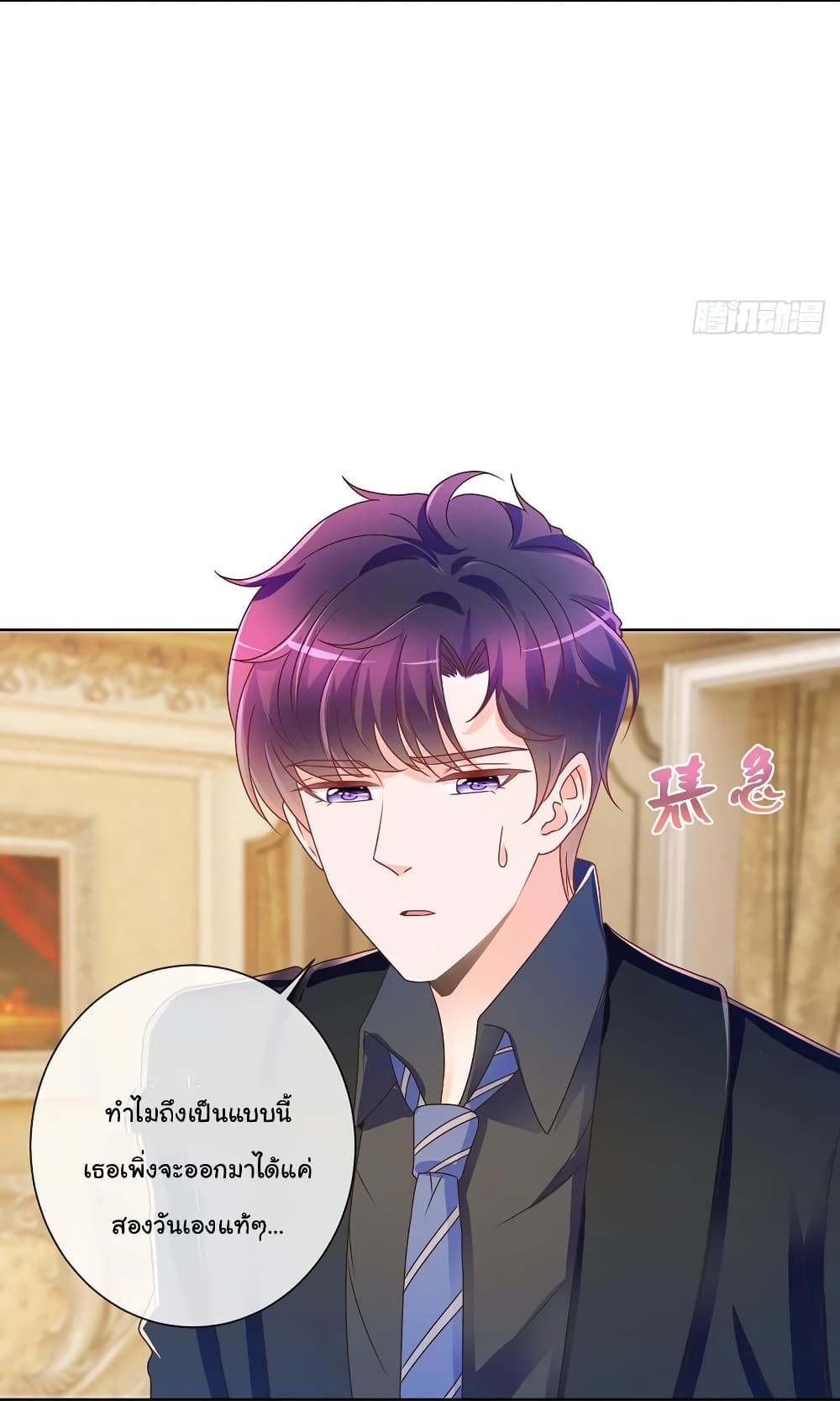 The Lovely Wife And Strange Marriage แผนรักลวงใจ 211-211