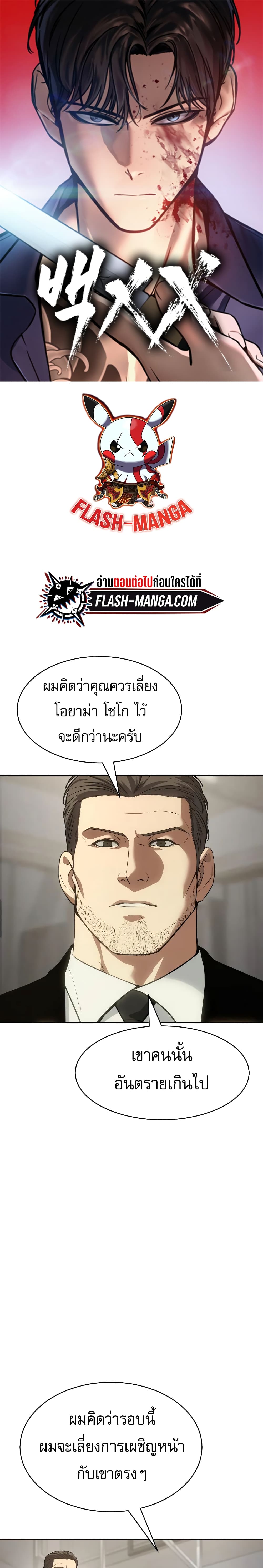 BaekXX 38-38
