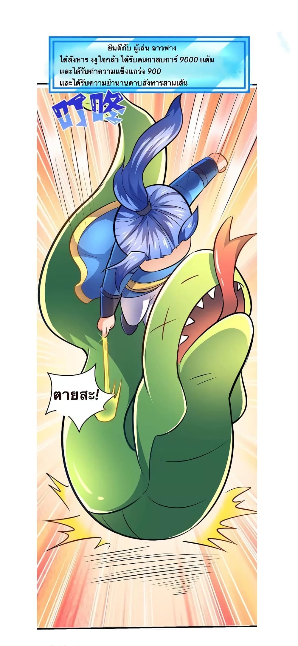 Strongest Leveling 10-10